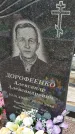 Захоронение ID 6963844