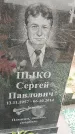 Захоронение ID 6963954