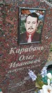 Захоронение ID 6963956