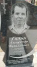 Захоронение ID 6963961