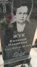 Захоронение ID 6964052