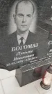 Захоронение ID 6964060