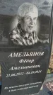 Захоронение ID 6964201