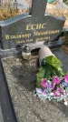 Захоронение ID 6964496
