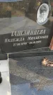 Захоронение ID 6965712