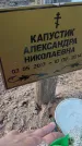 Захоронение ID 6965749