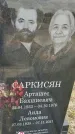Захоронение ID 6966050