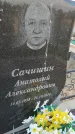 Захоронение ID 6966217