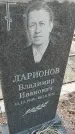 Захоронение ID 6966256