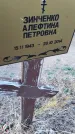 Захоронение ID 6966299