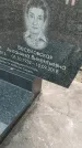 Захоронение ID 6966340