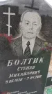 Захоронение ID 6968951