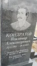 Захоронение ID 6968978