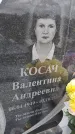 Захоронение ID 6969031
