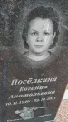 Захоронение ID 6969107