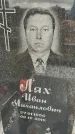 Захоронение ID 6969108