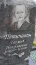 Захоронение ID 6969380