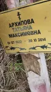 Захоронение ID 6969381