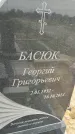 Захоронение ID 6970187