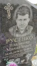 Захоронение ID 6970191