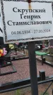 Захоронение ID 6970192