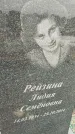 Захоронение ID 6970193
