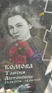 Захоронение ID 6970197