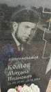 Захоронение ID 6970198