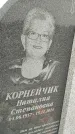 Захоронение ID 6970199