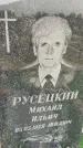 Захоронение ID 6970200