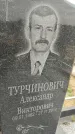 Захоронение ID 6970204