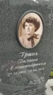Захоронение ID 6970206