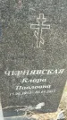 Захоронение ID 6970207