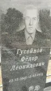 Захоронение ID 6970212