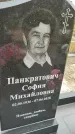 Захоронение ID 6970216