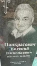 Захоронение ID 6970217