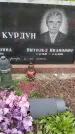 Захоронение ID 6970220