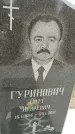 Захоронение ID 6970222