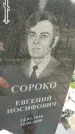 Захоронение ID 6970227