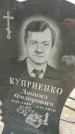 Захоронение ID 6970228