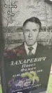 Захоронение ID 6970229