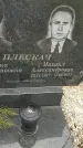 Захоронение ID 6970230