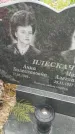 Захоронение ID 6970231