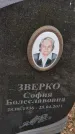 Захоронение ID 6970232