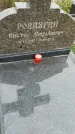 Захоронение ID 6970233