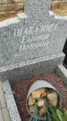 Захоронение ID 6970239