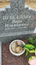 Захоронение ID 6970240