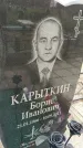 Захоронение ID 6970243