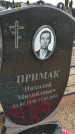 Захоронение ID 6970289