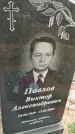 Захоронение ID 6970290